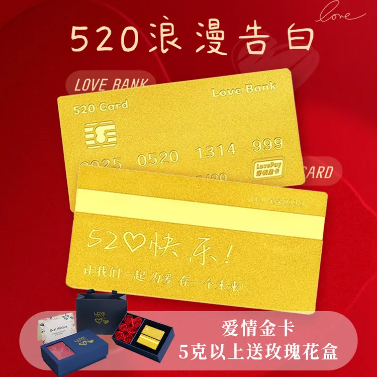 情人节足金9999爱情金卡摆件黄金1克2克5克黄金月付520送女友礼物