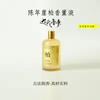 陈年崖柏香薰液500ML 原料精华萃取达氏香事