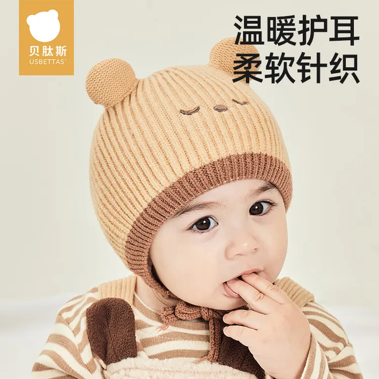 贝肽斯婴儿帽子春秋冬季保暖新款婴幼儿女宝宝帽儿童护耳针织帽