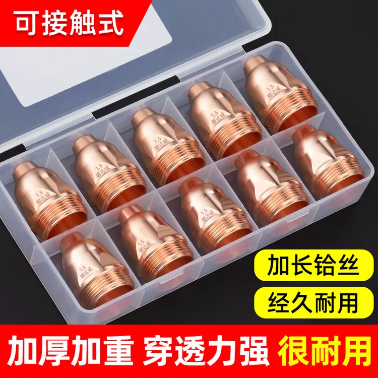 P80等离子割嘴接触重型电极喷切割机等离子割嘴p80LGK100/120