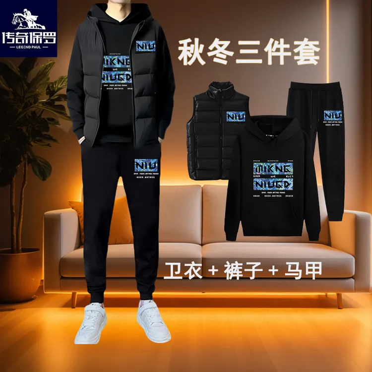 秋冬新款三件套男休闲运动套装宽松马甲连帽卫衣裤子加绒时尚高档