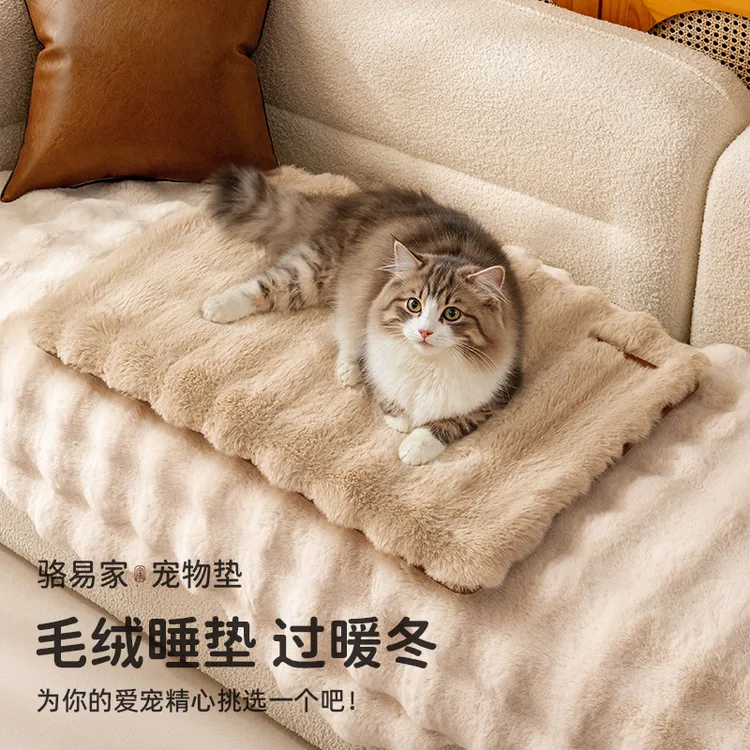 骆易家宠物必备用品猫狗垫子冬季保暖睡觉用狗睡垫猫咪猫垫踩奶垫