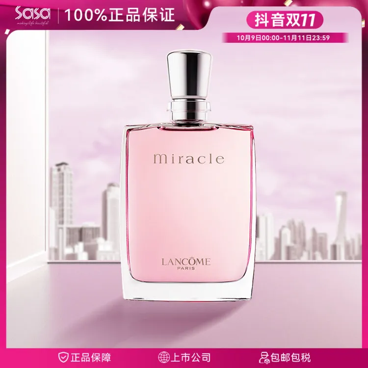LANCOME/兰蔻MIRACLE奇迹喷式EDP浓香水推荐30ML/100ML高级感礼物