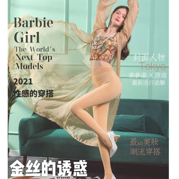 【品牌捡漏】200克加绒加厚保暖一裤四穿打底裤【金丝的诱惑】