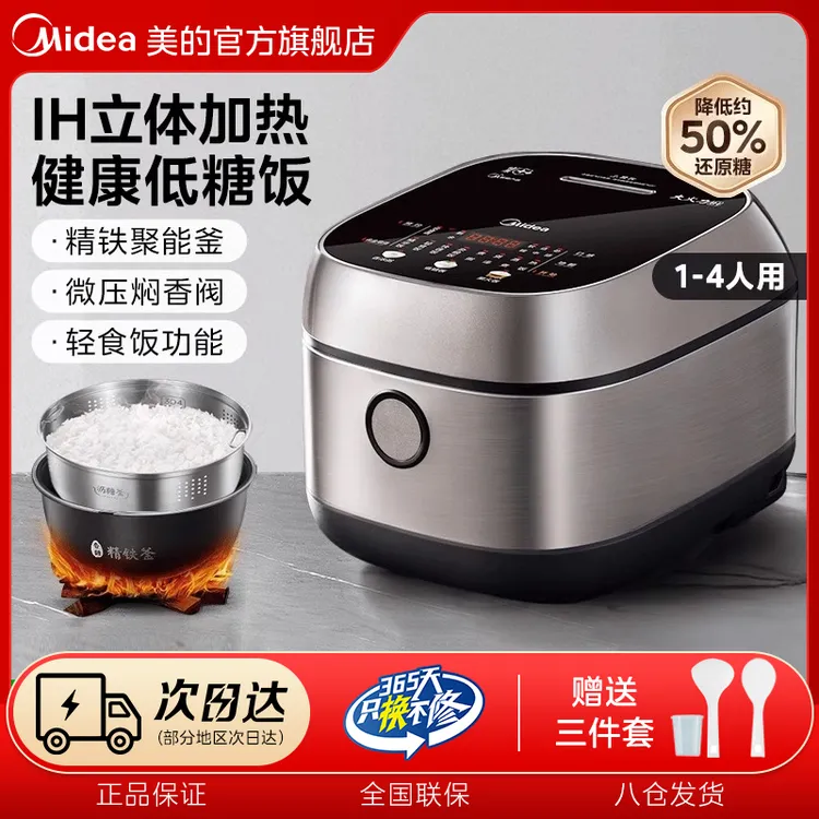 美的低糖电饭煲米汤分离全自动智能IH电饭锅3L不粘大容量FB30X7