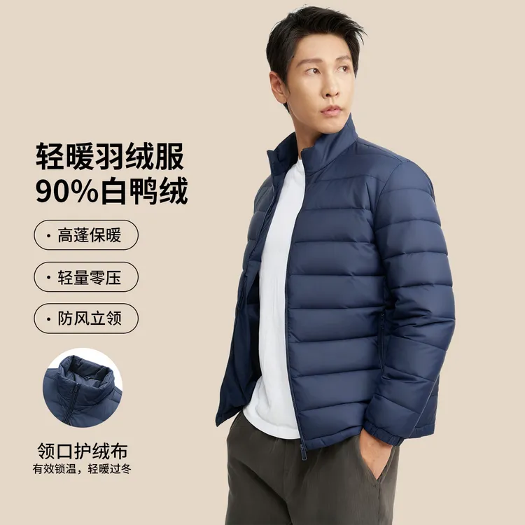 Moleubak  90绒冬季鸭绒立领轻型羽绒服简约纯色男士保暖外套