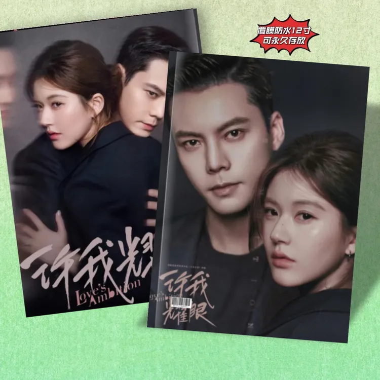 许我耀眼陈伟霆赵露思剧照写真纪念册周边定制收藏佳品