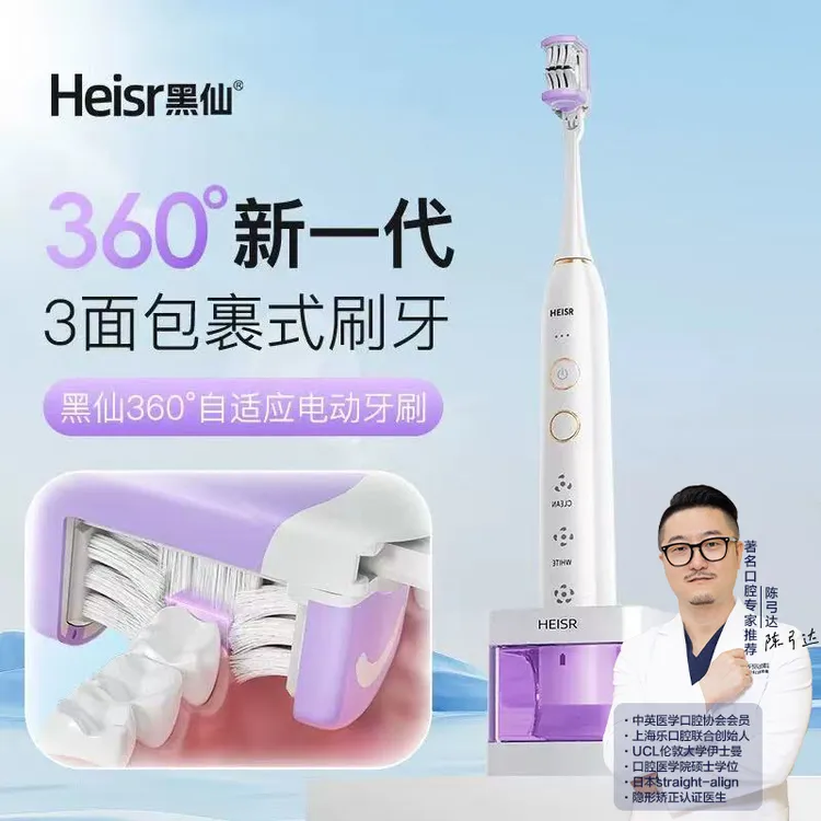 新疆西藏包邮专利设计三面电动牙刷成人360°清洁超声波女朋友