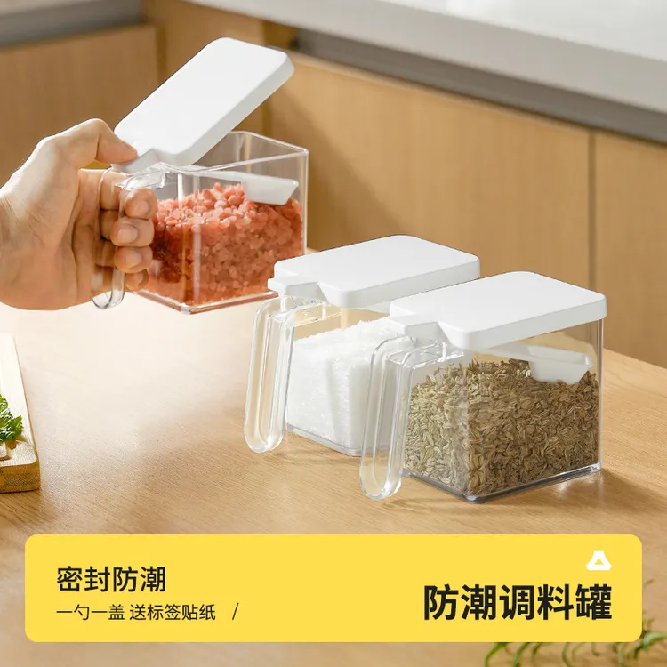 调料盒厨房家用密封调料罐防潮不结块大容量调味罐盐罐调料收纳盒