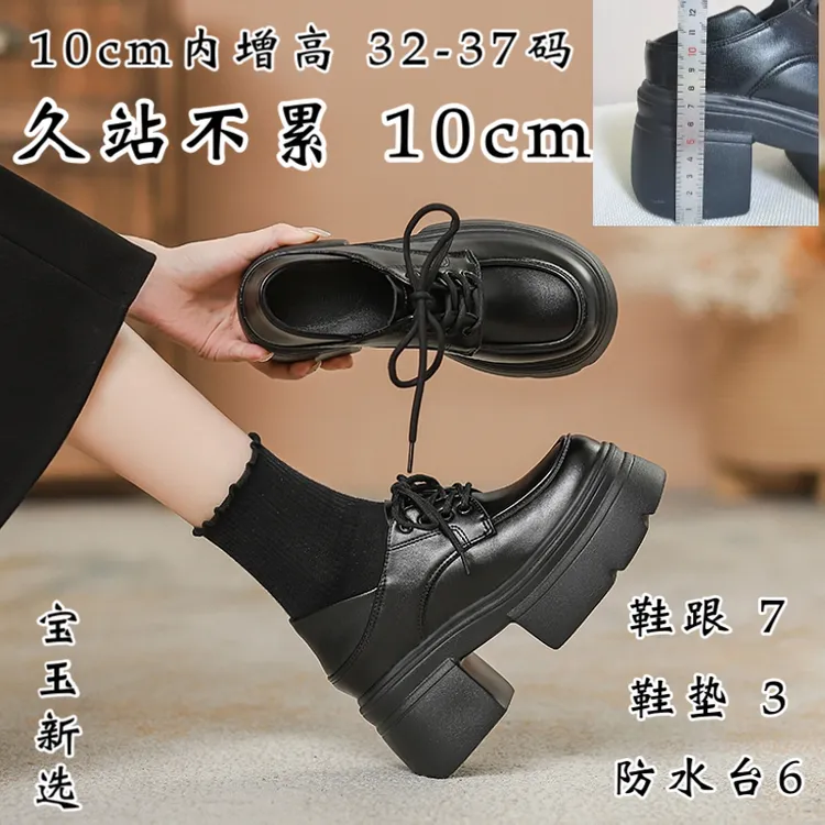 32码起 10cm 加绒 乐福鞋小个子小码内增高单鞋