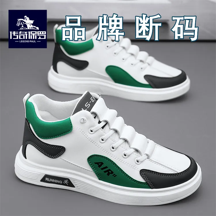 传奇保罗男鞋秋季新款皮面板鞋百搭平底运动休闲男鞋潮流一脚蹬鞋