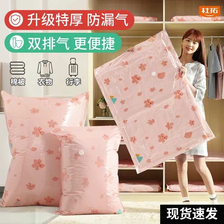 家用棉被子衣服收纳袋学生行李箱收纳专用旅行大号加厚真空压缩袋