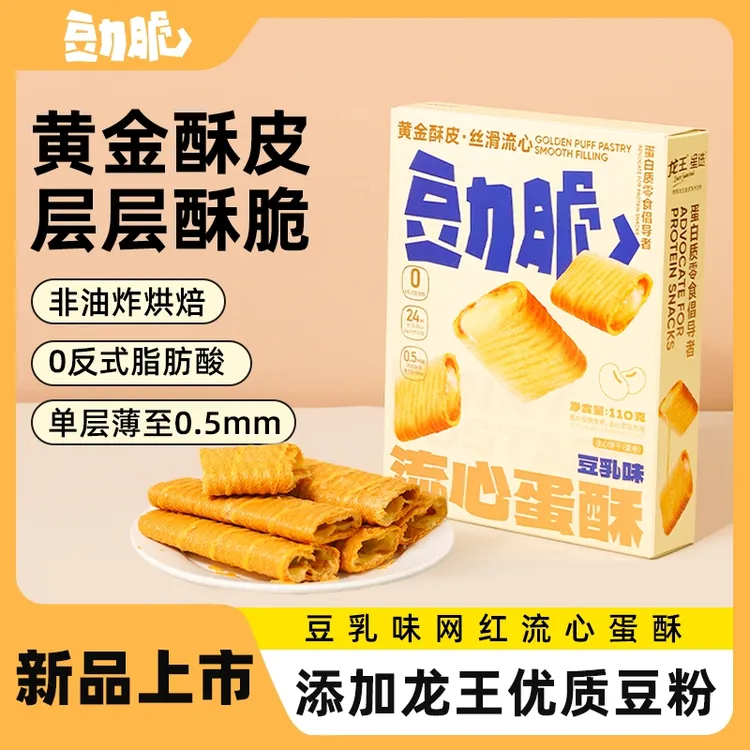 豆力脆爆款夹心蛋黄酥拉丝浓郁豆乳香即食健康早餐