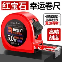 恭喜发财鸿运当头瑞思佰5米加宽7.5米10米3米钢卷尺米尺高精度