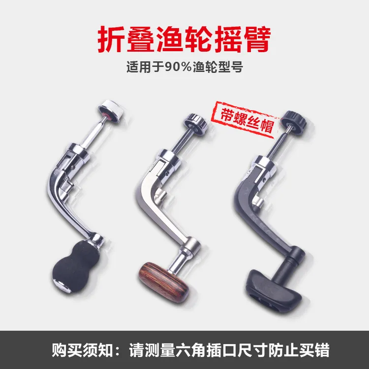 纺车轮小中大号型鱼轮摇把