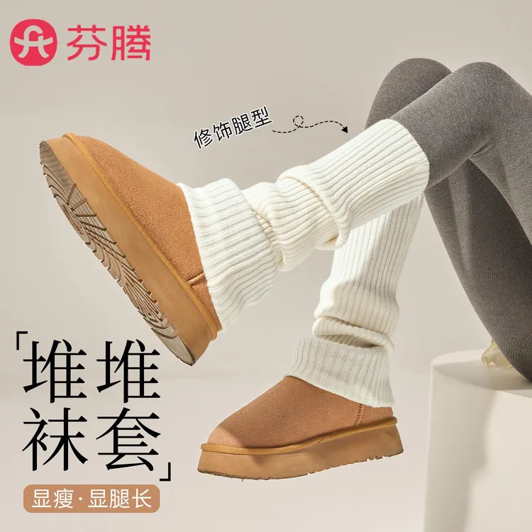 芬腾袜套女堆堆袜秋冬搭配雪地靴jk腿套小腿袜修饰腿型中筒袜子女
