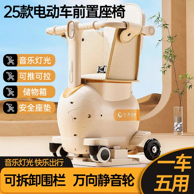 电动车儿童座椅可遛娃推车三合一溜溜车推车小月龄宝宝电动车坐椅