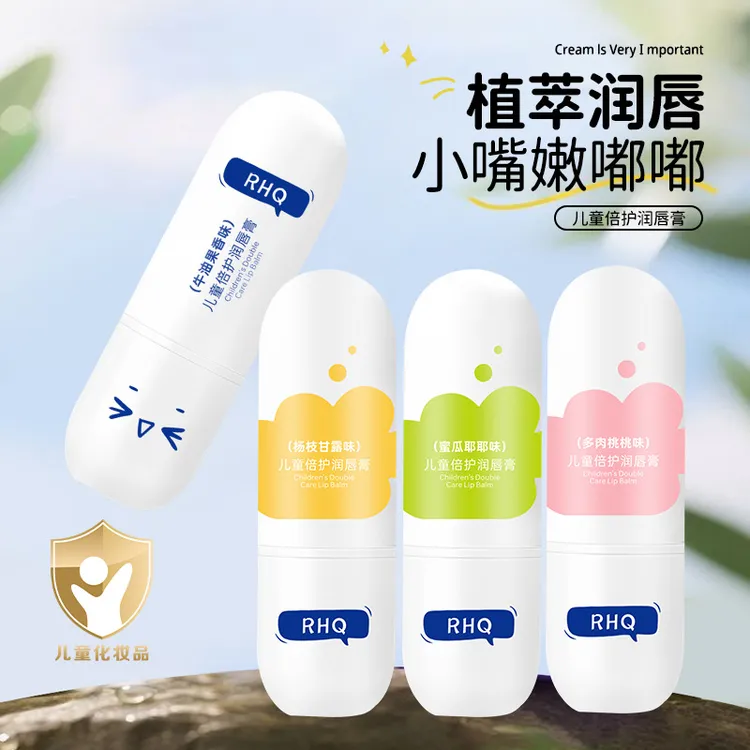 RHQ小金盾植物润唇膏宝宝防干裂润无色滋润保湿天然秋冬婴童湿润