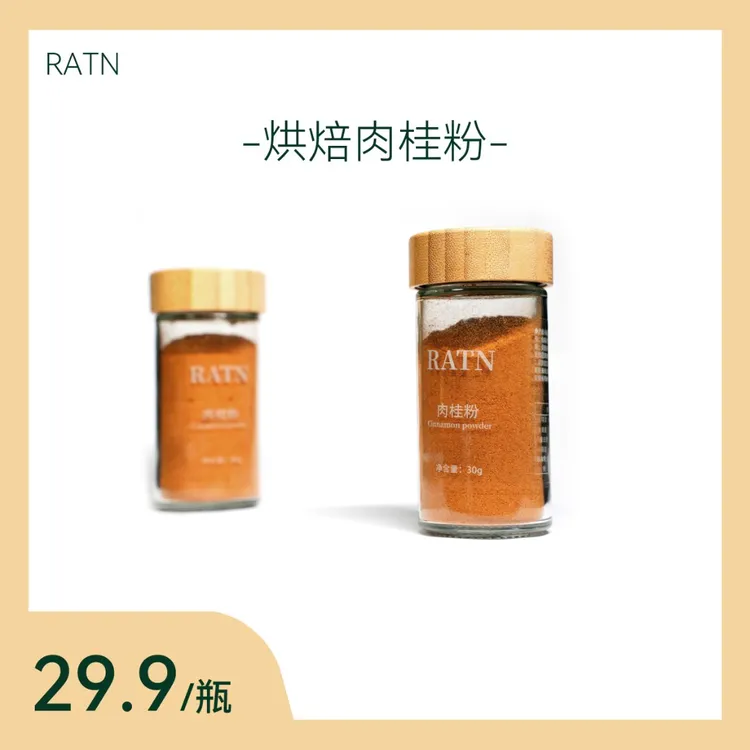RATN肉桂粉烘焙烹饪咖啡黄金奶