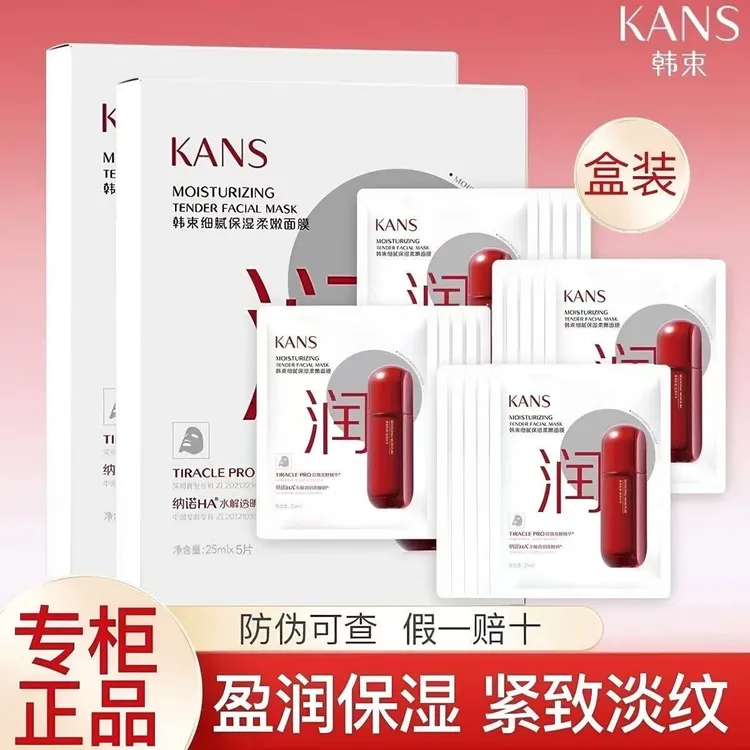 韩束红蛮腰细腻柔嫩面膜补水保湿玻尿酸弹润水光肌紧致贴片面膜
