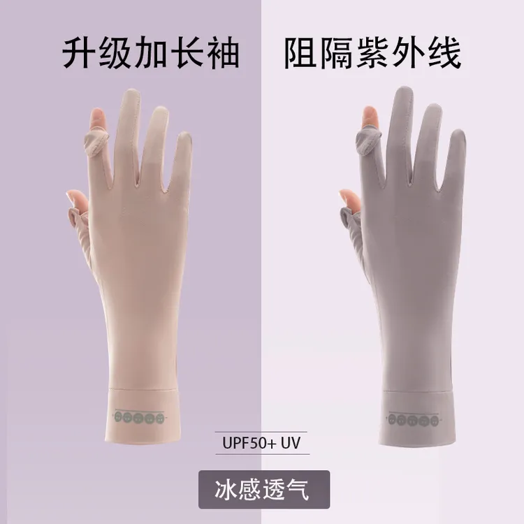 防晒手套女夏季防紫外线骑行电动车开车专用可触屏中长款薄款冰丝