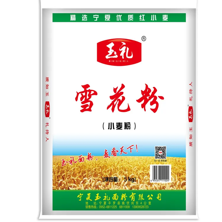 宁夏雪花面粉5kg*1袋