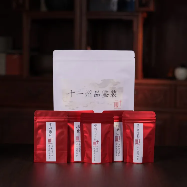 普洱茶品鉴装5泡  （生+熟+月光白+晒红+绿茶各一泡）  不支持试喝