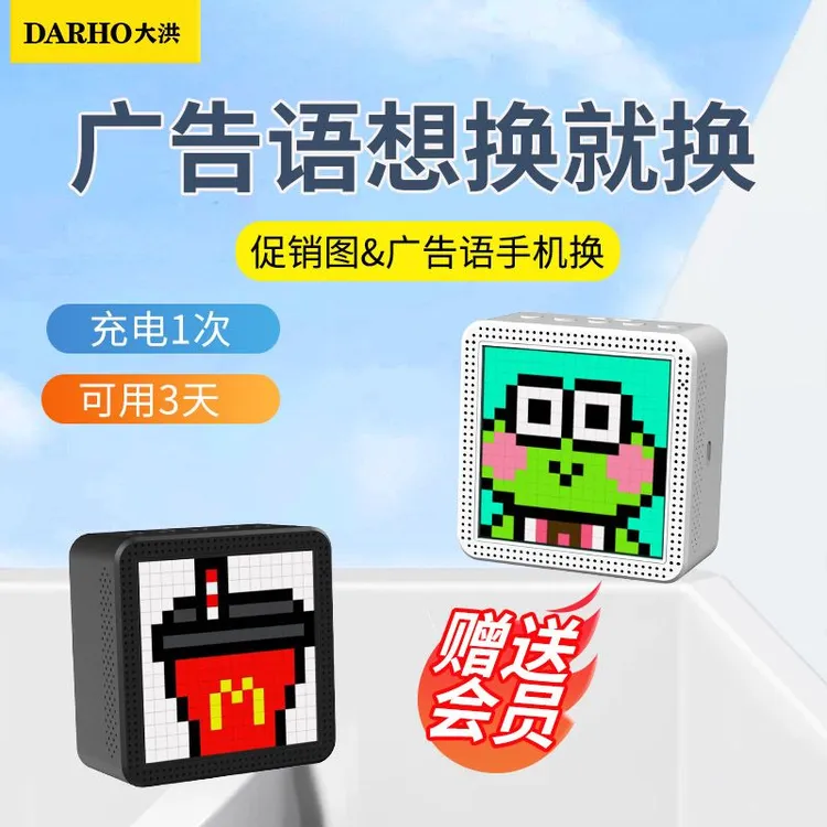 大洪DIY录音循环播放喇叭地摊叫卖大音量文字转语音广告音响促销