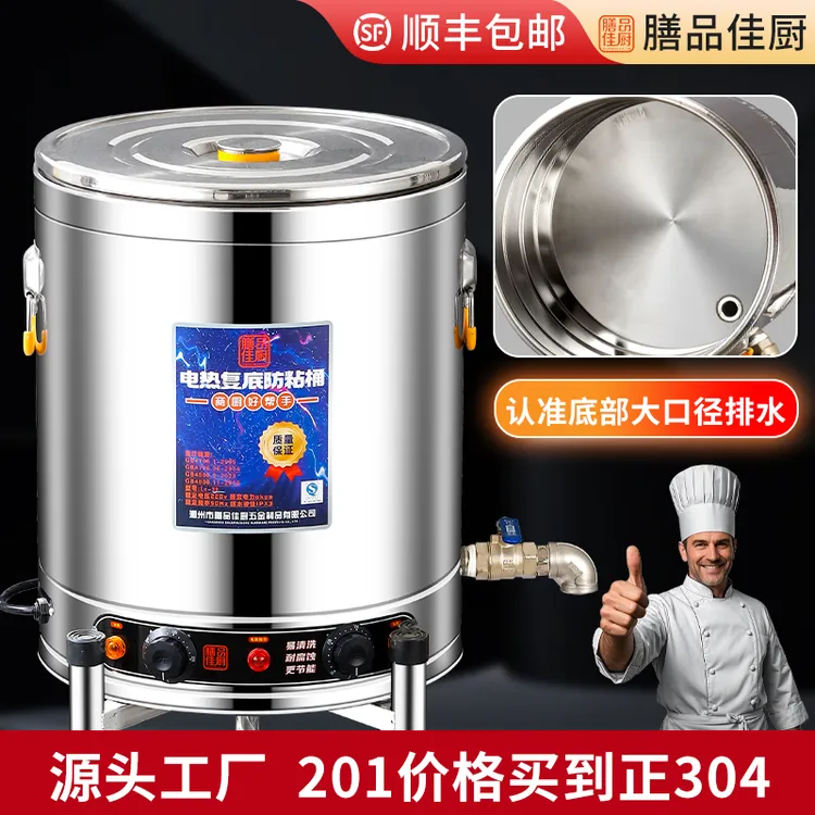 商用大功率带支架煮面炉大龙头煮牛羊肉不粘锅电煮锅多功能保温桶