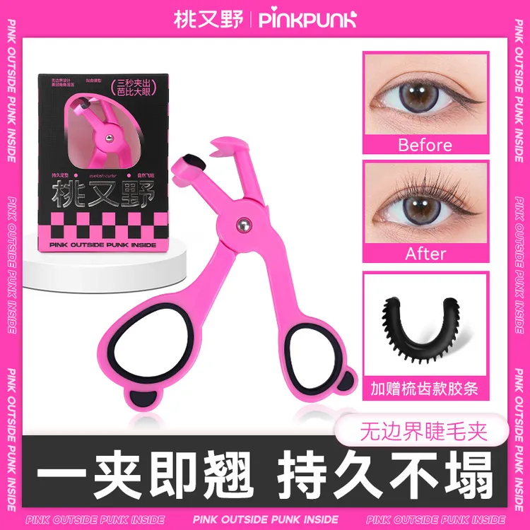 无边界眼睫毛夹卷翘定性持久女生便携式眼头眼尾眼睫毛夹