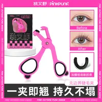 无边界眼睫毛夹卷翘定性持久女生便携式眼头眼尾眼睫毛夹