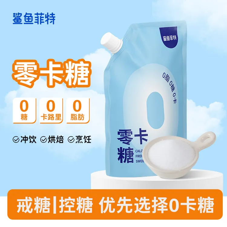 鲨鱼菲特赤藓糖醇代糖0卡糖零卡调味烘焙烹饪甜菊糖控白木糖醇脂