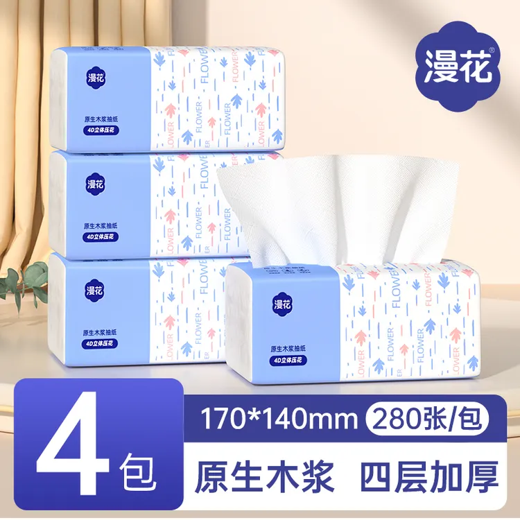 漫花清新蓝色4大包抽纸280张家用大号抽纸尝鲜装客厅车载纸抽包邮