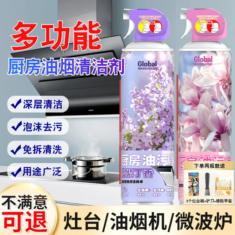 油污清洁剂厨房油污除油污污渍净泡沫花香清新油污净家用