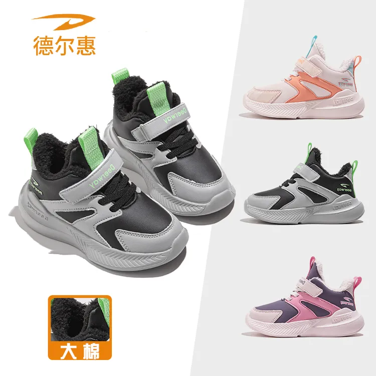 QL1756【大棉+二棉】德尔惠童鞋2025冬季新款男女童软底运动鞋跑鞋