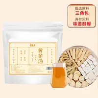 【陈会长严选】央妈推荐黄芽汤党参茯苓甘草小肚子夏天必备