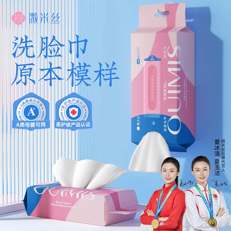 微米丝加厚洗脸巾周抛小毛巾出差旅行必备毛巾抽取量贩装母婴优选