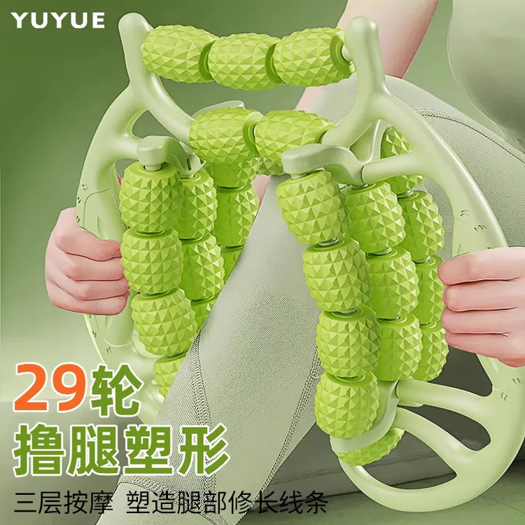 29轮腿部按摩器滚轮手持式小腿肌肉放松美腿器按摩瘦腿环形夹腿器