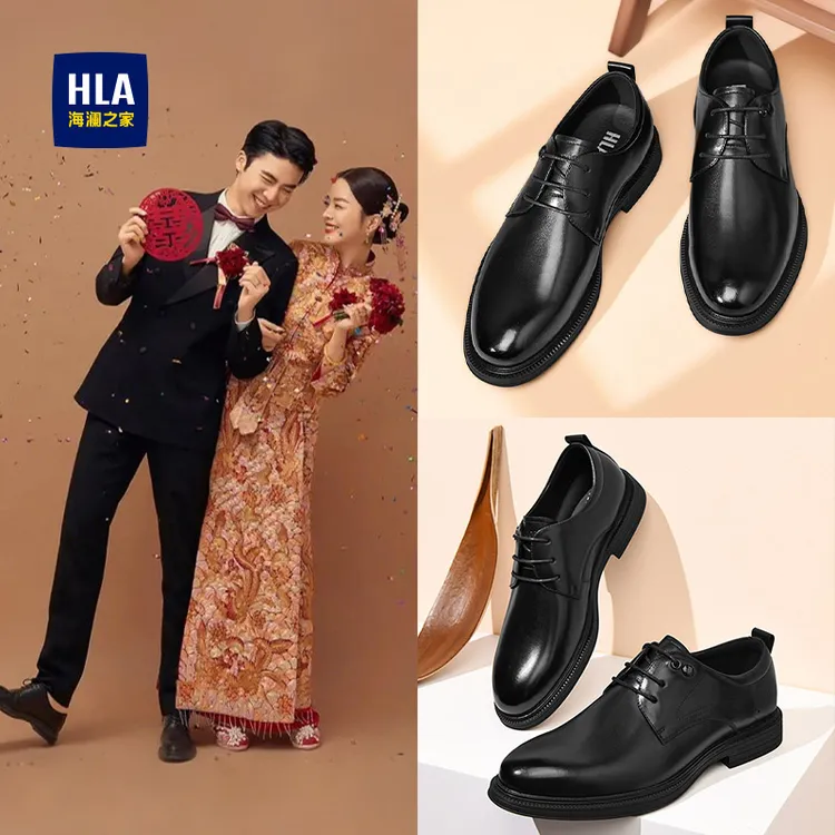 HLA/海澜之家男鞋正装真皮牛皮【男士婚鞋】结婚男款增高新郎德比鞋
