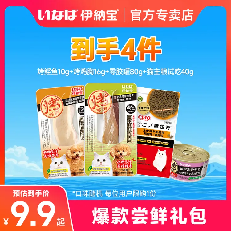 伊纳宝【爆款尝鲜】猫主食湿粮营养猫条猫罐头猫零食猫薄荷猫咪零食