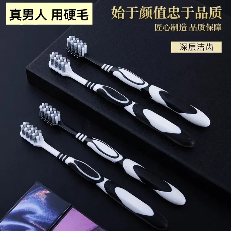 淳本【8支牙渍牙刷】高端中硬毛牙刷 男士专用烟渍大人家用家庭装