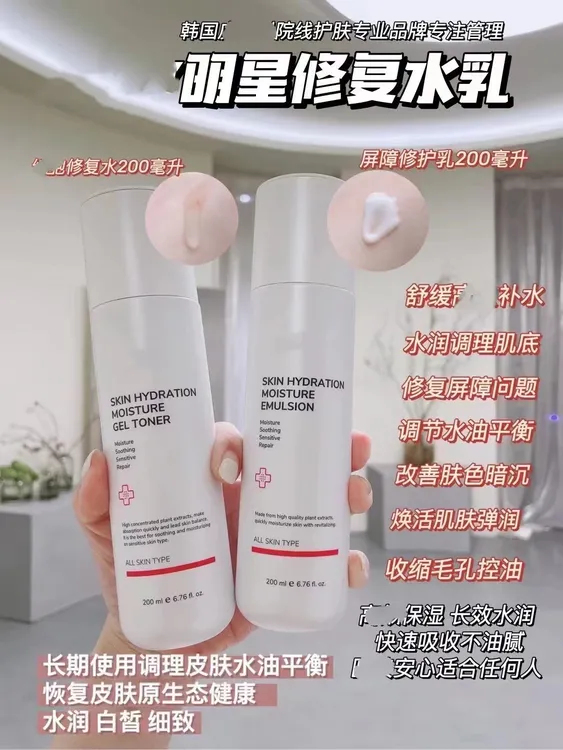 is*v 韩国院线屏障修护水乳愈创水乳抗糖水乳 tc 水霜控油祛痘