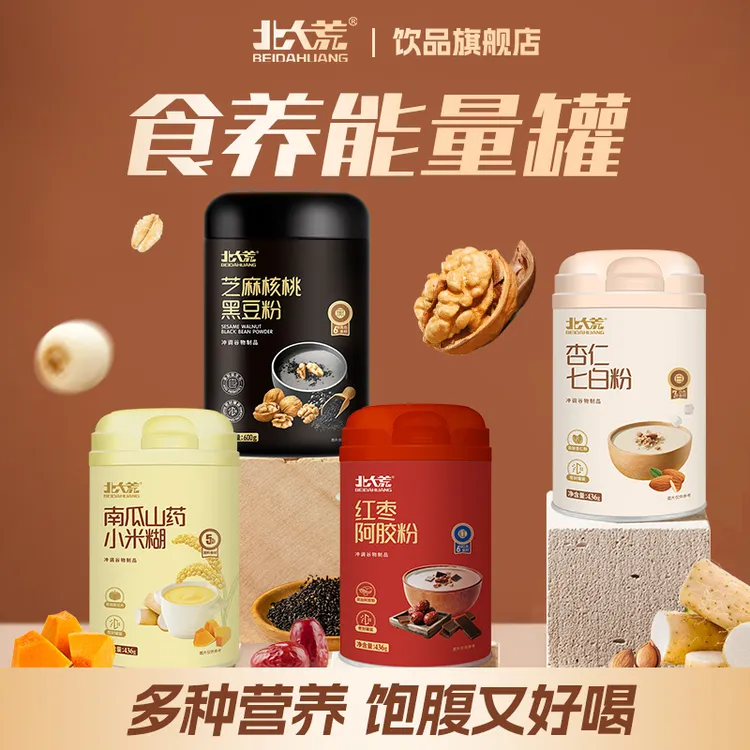 北大荒豆浆芝麻核桃黑豆粉红枣阿胶粉杏仁七白粉营养谷物速食早餐