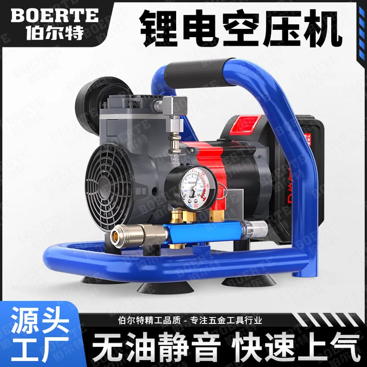 伯尔特空压机打气泵小型空气压缩机无油静音高压木工锂电冲气泵