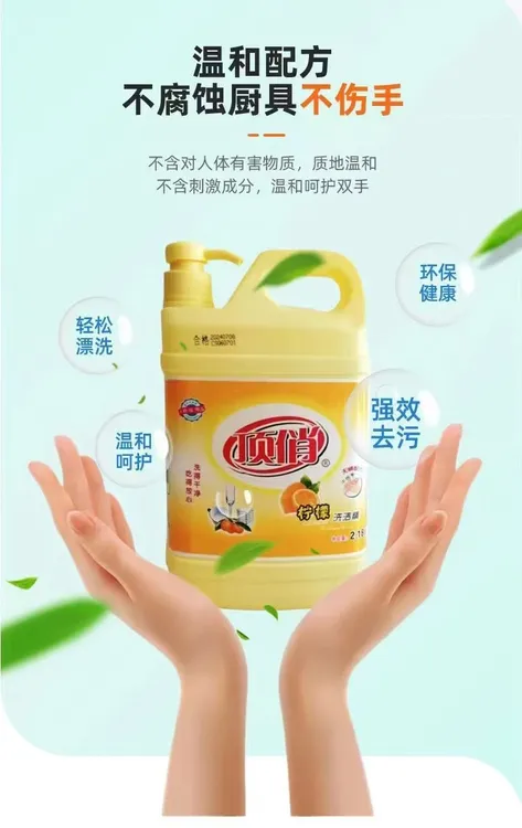 顶俏柠檬  洗洁精