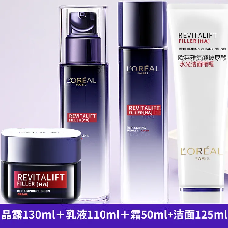 欧莱雅水乳套装玻尿酸复颜玻色因水乳面霜紧致女补水保湿护肤正品