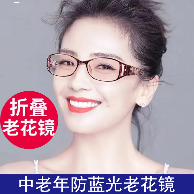 防蓝光老花镜女士折叠时髦显白时尚高清中老年人专用50-70岁高档