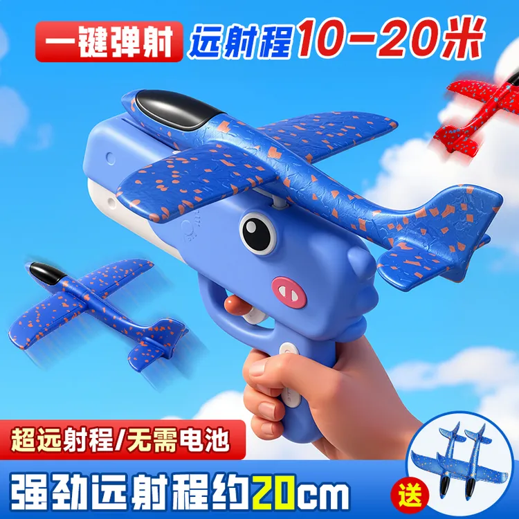 儿童恐龙弹射飞机发射枪玩具手抛泡沫飞机滑翔机户外亲子互动玩具