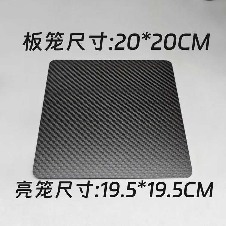 绣眼笼碳纤维底板 碳纤维拖粪板 绣眼笼接粪板碳纤维底板鸟笼配件