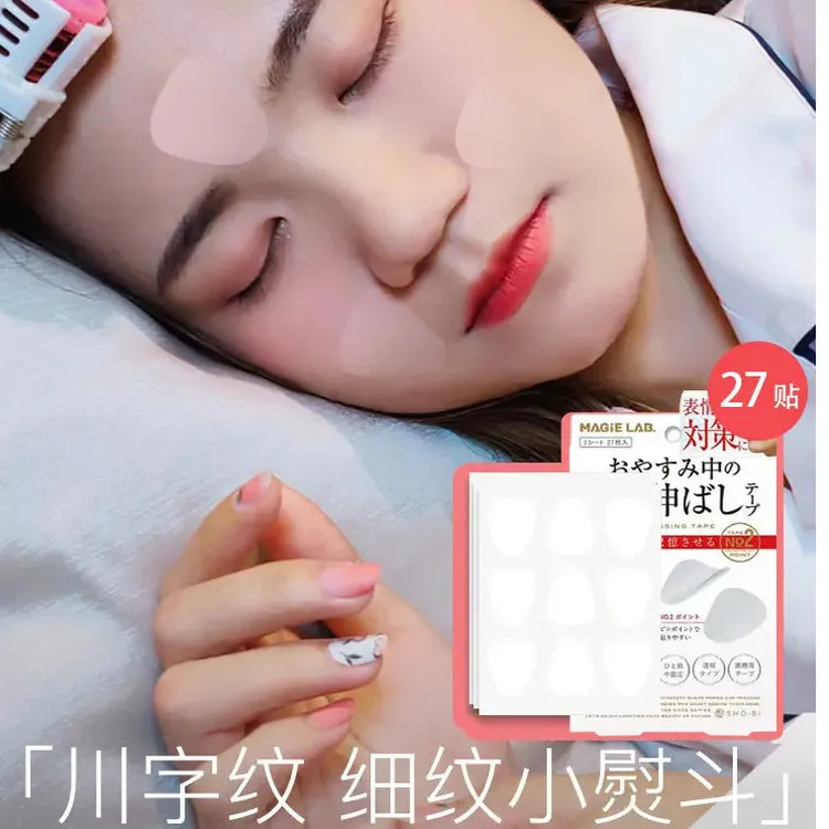 【官方正品】眉间川字纹贴改善法令纹眼角纹抬头纹面部皱纹神器透明